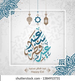 Arabic Islamic calligraphy of text eyd fitr said translate (Happy eid), you can use it for islamic occasions like Eid Ul Fitr and Eid Ul Adha 3