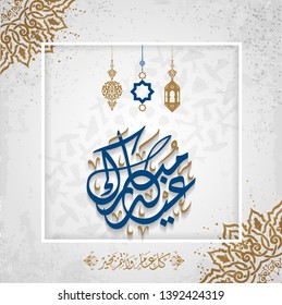 Arabic Islamic calligraphy of text eyd mubarak translate (Blessed eid), you can use it for islamic occasions like Eid Ul Fitr 11