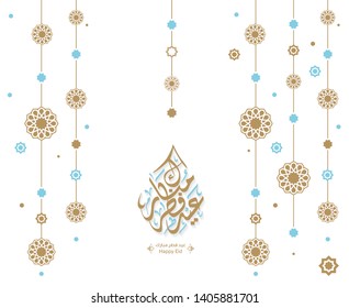 Arabic Islamic calligraphy of text eyd fitr mubarak translate (Blessed eid), you can use it for islamic occasions like Eid Ul Fitr and Eid Ul Adha 7