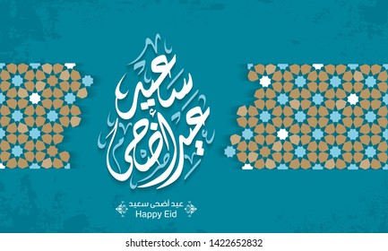 Arabic Islamic calligraphy of text eyd adha mubarak translate (Blessed eid), you can use it for islamic occasions like Eid Ul Fitr and Eid Ul Adha