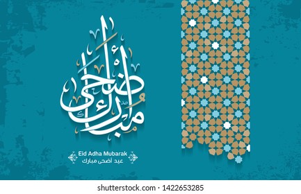 Arabic Islamic calligraphy of text eyd adha mubarak translate (Blessed eid), you can use it for islamic occasions like Eid Ul Fitr and Eid Ul Adha 11
