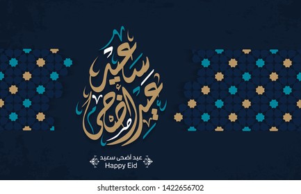 Arabic Islamic calligraphy of text eyd adha mubarak translate (Blessed eid), you can use it for islamic occasions like Eid Ul Fitr and Eid Ul Adha 1