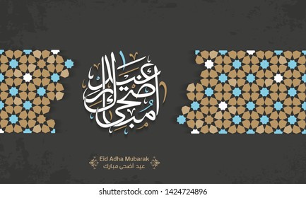 Arabic Islamic calligraphy of text eyd adha mubarak translate (Blessed eid), you can use it for islamic occasions like Eid Ul Fitr and Eid Ul Adha 7