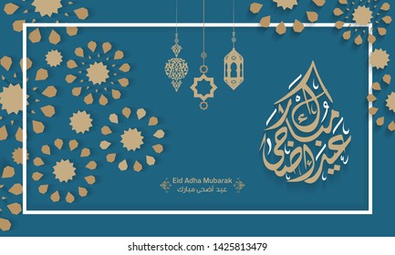 Arabic Islamic Calligraphy Text Eyd Mubarak Stock Vector (Royalty Free ...