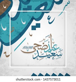 Arabic Islamic calligraphy of text eyd adha said translate (Happy eid), you can use it for islamic occasions like Eid Ul Fitr and Eid Ul Adha 6