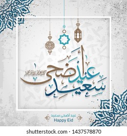 Arabic Islamic calligraphy of text eyd adha said translate (Happy eid), you can use it for islamic occasions like Eid Ul Fitr and Eid Ul Adha 4