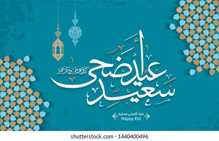 Arabic Islamic calligraphy of text eyd adha said translate (Happy eid), you can use it for islamic occasions like Eid Ul Fitr and Eid Ul Adha 11