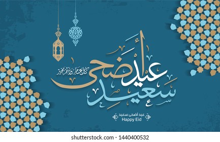 Arabic Islamic calligraphy of text eyd adha said translate (Happy eid), you can use it for islamic occasions like Eid Ul Fitr and Eid Ul Adha 12