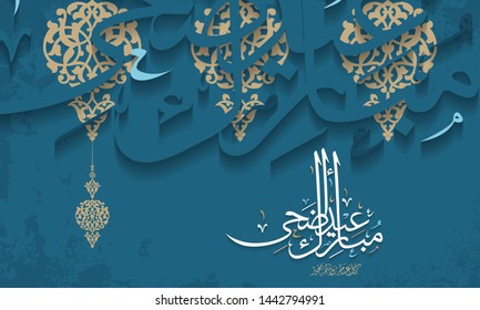 Arabic Islamic calligraphy of text eyd adha mubarak translate (Blessed adha eid), you can use it for islamic occasions like Eid Ul Fitr and Eid Ul Adha 9