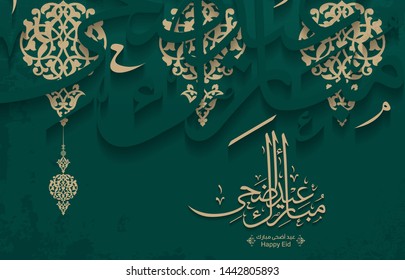Arabic Islamic calligraphy of text eyd adha mubarak translate (Blessed adha eid), you can use it for islamic occasions like Eid Ul Fitr and Eid Ul Adha 6