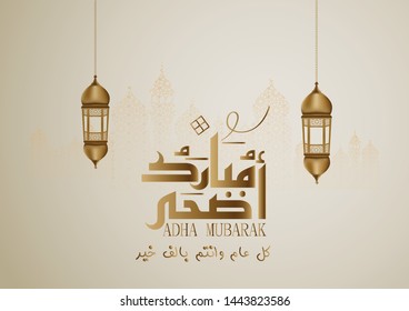 Arabic Islamic calligraphy of text eyd adha mubarak translate (Blessed adha eid), you can use it for islamic occasions like Eid Ul Fitr and Eid Ul Adha 