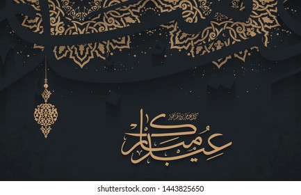 Caligrafía árabe islámica del texto eyd adha mubarak traducir (Blessed adha eid), puedes usarlo para ocasiones islámicas como Eid Ul Fitr y Eid Ul Adha 12