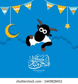 Arabic Islamic calligraphy of text eyd mubarak translate (Blessed eid), with white Sheep, you can use it for islamic occasions like Eid Ul Fitr and Eid Ul adha 31