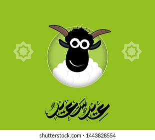 Arabic Islamic calligraphy of text eyd mubarak translate (Blessed eid), with white Sheep, you can use it for islamic occasions like Eid Ul Fitr and Eid Ul adha 30