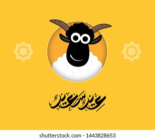 Arabic Islamic calligraphy of text eyd mubarak translate (Blessed eid), with white Sheep, you can use it for islamic occasions like Eid Ul Fitr and Eid Ul adha 27