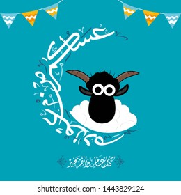 Arabic Islamic calligraphy of text eyd mubarak translate (Blessed eid), with white Sheep, you can use it for islamic occasions like Eid Ul Fitr and Eid Ul adha 25