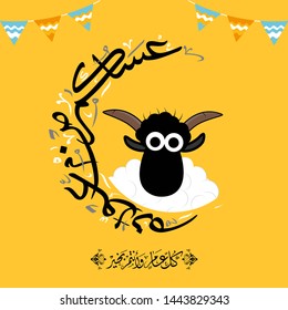 Arabic Islamic calligraphy of text eyd mubarak translate (Blessed eid), with white Sheep, you can use it for islamic occasions like Eid Ul Fitr and Eid Ul adha 19