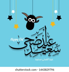 Arabic Islamic calligraphy of text eyd mubarak translate (Blessed eid), with white Sheep, you can use it for islamic occasions like Eid Ul Fitr and Eid Ul adha 14