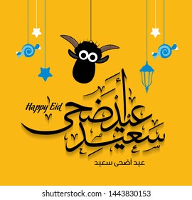 Arabic Islamic calligraphy of text eyd mubarak translate (Blessed eid), with white Sheep, you can use it for islamic occasions like Eid Ul Fitr and Eid Ul adha 13