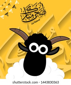 Arabic Islamic calligraphy of text eyd mubarak translate (Blessed eid), with white Sheep, you can use it for islamic occasions like Eid Ul Fitr and Eid Ul adha 10