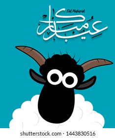 Arabic Islamic calligraphy of text eyd mubarak translate (Blessed eid), with white Sheep, you can use it for islamic occasions like Eid Ul Fitr and Eid Ul adha 6