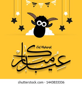 Arabic Islamic calligraphy of text eyd mubarak translate (Blessed eid), with white Sheep, you can use it for islamic occasions like Eid Ul Fitr and Eid Ul adha 4