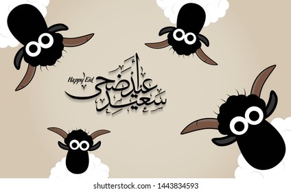 Arabic Islamic calligraphy of text eyd mubarak translate (Blessed eid), with white Sheep, you can use it for islamic occasions like Eid Ul Fitr and Eid Ul adha 11