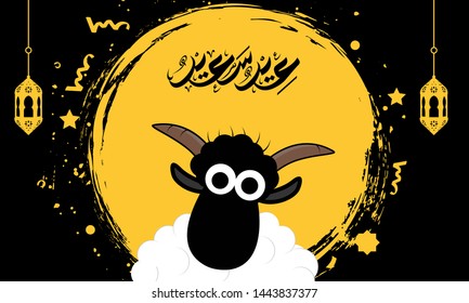 Arabic Islamic calligraphy of text eyd mubarak translate (Blessed eid), with white Sheep, you can use it for islamic occasions like Eid Ul Fitr and Eid Ul adha 29