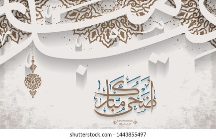 Arabic Islamic calligraphy of text eyd adha mubarak translate (Blessed adha eid), you can use it for islamic occasions like Eid Ul Fitr and Eid Ul Adha 15