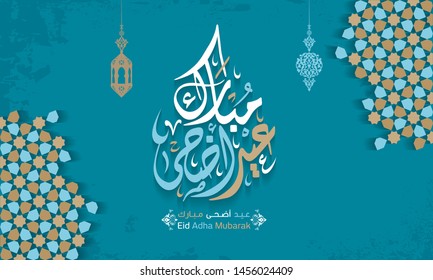Arabic Islamic calligraphy of text eyd 'adhaa mubarak translate (Eid al-Adha Mubarak), you can use it for islamic occasions like Eid Ul Fitr and Eid Ul Adha 1
