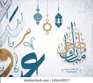 Arabic Islamic calligraphy of text eyd adha mubarak translate (Blessed Adha eid), you can use it for islamic occasions like Eid Ul Adha