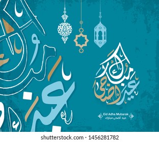 Arabic Islamic Calligraphy Text Eyd Adha Stock Vector (Royalty Free ...