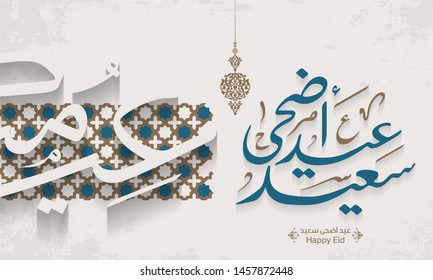 Arabic Islamic calligraphy of text eyd adha Said translate (Happy Adha eid), you can use it for islamic occasions like Eid Ul Fitr and Eid Ul Adha 3