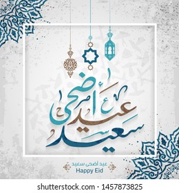 Arabic Islamic calligraphy of text eyd adha Said translate (Happy Adha eid), you can use it for islamic occasions like Eid Ul Fitr and Eid Ul Adha 8