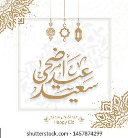 Arabic Islamic calligraphy of text eyd adha Said translate (Happy Adha eid), you can use it for islamic occasions like Eid Ul Fitr and Eid Ul Adha