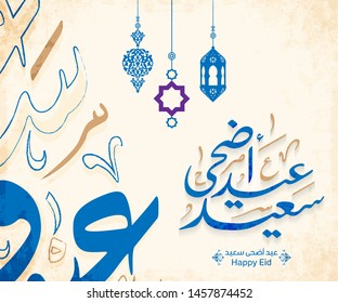 Arabic Islamic calligraphy of text eyd adha Said translate (Happy Adha eid), you can use it for islamic occasions like Eid Ul Fitr and Eid Ul Adha 11