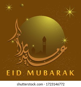 Arabic Islamic calligraphy of text eyd mubarak translate (Blessed eid), you can use it for islamic occasions like Eid Ul Fitr and Eid Ul Adha