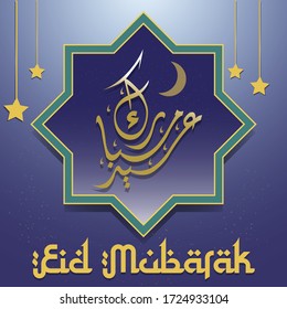 Caligrafía árabe islámica del texto eyd mubarak traduce (Blessed eid), se puede usar para ocasiones islámicas como Eid Ul Fitr y Eid Ul Adha