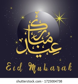 Arabic Islamic calligraphy of text eyd mubarak translate (Blessed eid), you can use it for islamic occasions like Eid Ul Fitr and Eid Ul Adha