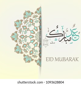 Arabic Islamic calligraphy of text Happy Eid, you can use it for islamic occasions like Eid Ul Fitr