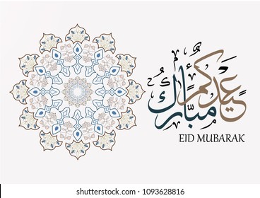 Arabic Islamic Calligraphy Of Text Happy Eid, You Can Use It For Islamic Occasions Like Eid Ul Fitr