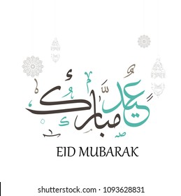 Arabic Islamic calligraphy of text Happy Eid, you can use it for islamic occasions like Eid Ul Fitr