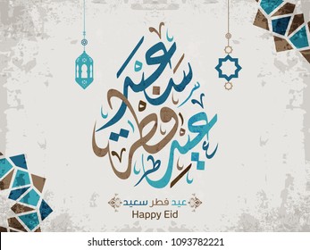 Arabic Islamic calligraphy of text Happy Eid, you can use it for islamic occasions like Eid Ul Fitr 13