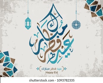 Ramadan Mubarak Arabic Calligraphy Greeting Card Stock Vector (Royalty ...