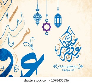 Arabic Islamic calligraphy of text Happy Eid, you can use it for islamic occasions like Eid Ul Fitr 24