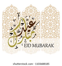 Arabic Islamic calligraphy of text Happy Eid, you can use it for islamic occasions like Eid Ul Fitr