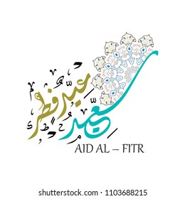 Arabic Islamic calligraphy of text Happy Eid, you can use it for islamic occasions like Eid Ul Fitr