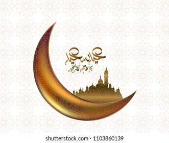 Arabic Islamic calligraphy of text Happy Eid, you can use it for islamic occasions like Eid Ul Fitr
