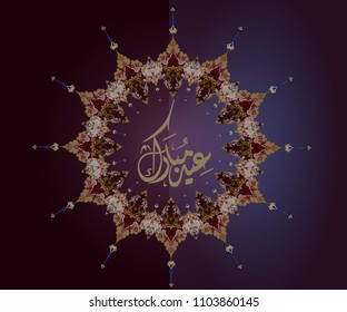 Arabic Islamic calligraphy of text Happy Eid, you can use it for islamic occasions like Eid Ul Fitr