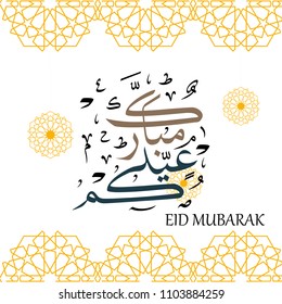 Arabic Islamic calligraphy of text Happy Eid, you can use it for islamic occasions like Eid Ul Fitr